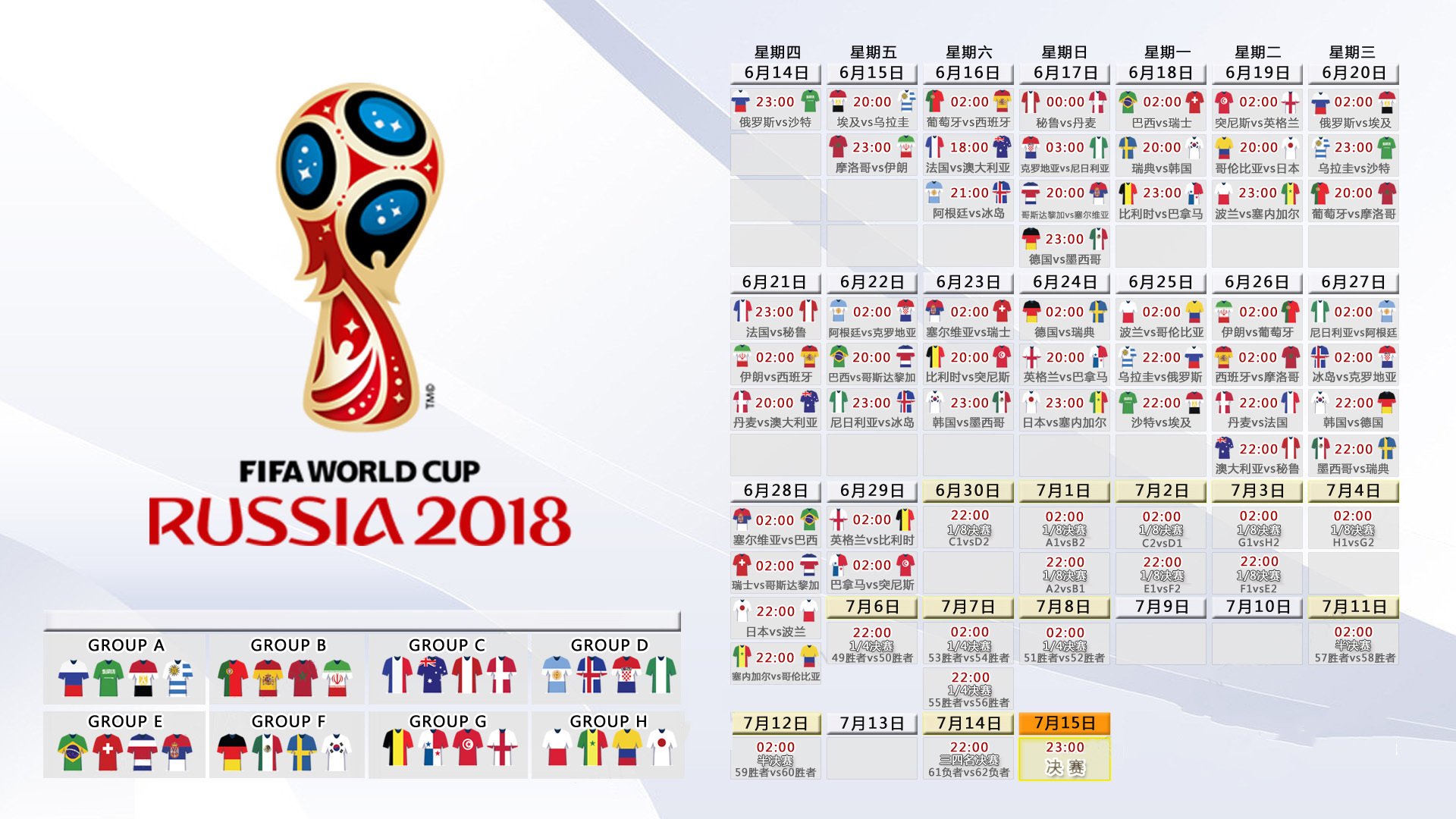冰与火之歌,2026世界杯H组,智利破冰之夜,穆西亚拉点燃默契之光